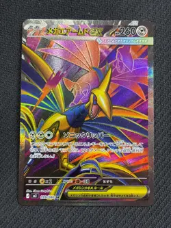 Pokemon Card Mega Skarmory ex 099/080 M3 Munikis Nihil Zero Japanese Near Mint - Image 1