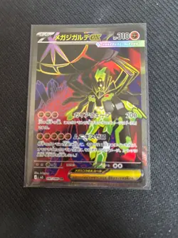 Pokemon Card Mega Zygarde ex SR 097/080 M3 Munikis Nihil Zero Japanese - Image 1