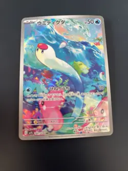Pokemon Card Wiglett sv1S 081/078 AR Scarlet & Violet Japanese NM - Image 1