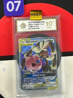 PTCG Pokemon Card S-Chinese csm2.5c 039 Mega Lopunny & Jigglypuff-GX Grade10 - Image 1