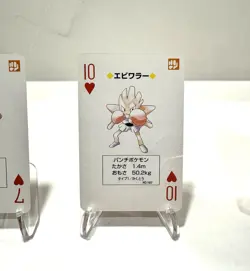Hitmonchan & Hitmonlee 1996 Pokemon Playing Cards Charizard Deck 7 & 10 Hearts - Image 3