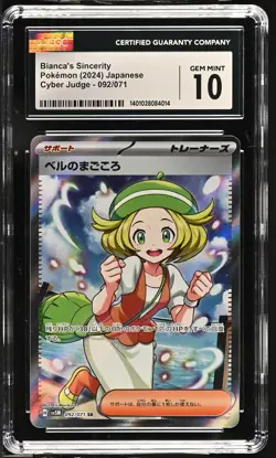 CGC 10 GEM MINT JAPANESE POKEMON 2024 Bianca's Heart 092/071 Cyber Judge sv5M SR - Image 1