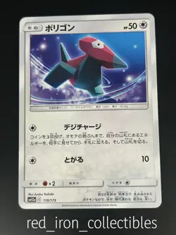 Porygon 110/173 Japanese Tag All Stars sm12a Sun & Moon Pokemon Card - Image 1