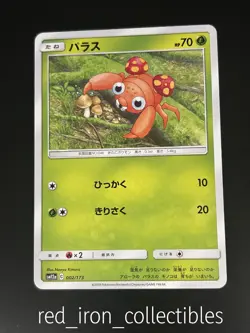 Paras 002/173 Japanese Tag All Stars sm12a Sun & Moon Pokemon Card - Image 1