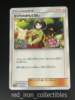 Erika's Hospitality 146/173 Japanese Tag All Stars sm12a Sun & Moon Pokemon Card - Image 1