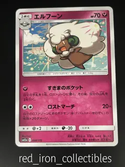Whimsicott 098/173 Japanese Tag All Stars sm12a Sun & Moon Pokemon Card - Image 1