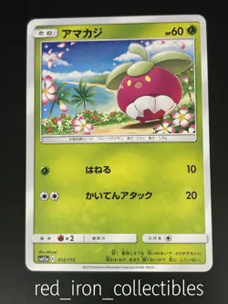 Bounsweet 012/173 Japanese Tag All Stars sm12a Sun & Moon Pokemon Card - Image 1