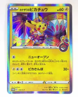 Kanazaw's 144/S-P Comedian Pikachu 407/SM-P Shibuya 002 Japanese Pokemon Card MP - Image 2