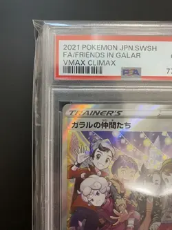 PSA10 Galar Friends SR 258 184 VMAX Climax S8b Japanese Trainer Card - Image 2