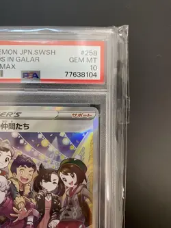 PSA10 Galar Friends SR 258 184 VMAX Climax S8b Japanese Trainer Card - Image 3