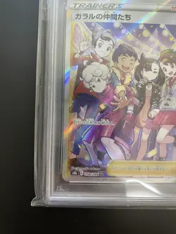 PSA10 Galar Friends SR 258 184 VMAX Climax S8b Japanese Trainer Card - Image 5