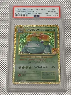 PSA10 Venusaur 25th Anniversary Promo Japanese Pokemon Card Holo Rare - Image 1