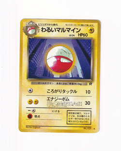 Dark Electrode No. 101 Team Rocket Japanese Pokemon Card Heavy Played HP - Image 1