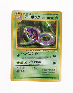 Arbok No. 024 Fossil Set Japanese Old Back Pokemon Card Heavy Played HP - Image 1