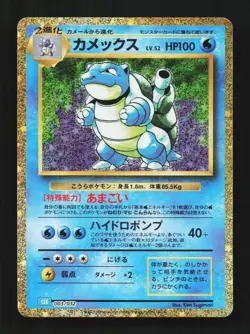 Pokemon Japanese IN STOCK Blastoise 003/032 CLK Holo Pokemon Card Game Classic - Image 1
