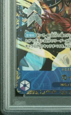 One Piece Card Kaido Flagship Battle Winner Promo PSA10 Beast Pirates Rare - Image 5