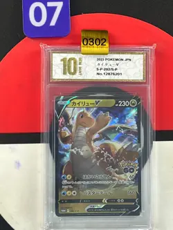 Dragonite V 292/S-P Sword & Shield Promos Pokemon Japanese Grade10 - Image 1