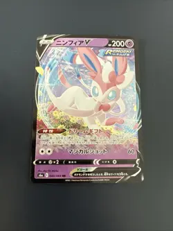 Feelinara V 040/069 Japan s6a Eevee Heroes Drachenwandel Artwork Pokemon Karte - Image 1