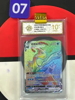 Pokemon TCG Chinese Sword & Shield CS6bC-159/131 HR Kyurem VMAX Grade10 - Image 1