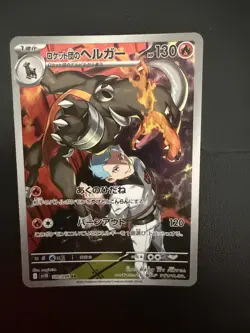 Pokemon TCG Team Rocket's Houndoom 100/098 Art Rare Glory of Team Rocket JPN NM - Image 1