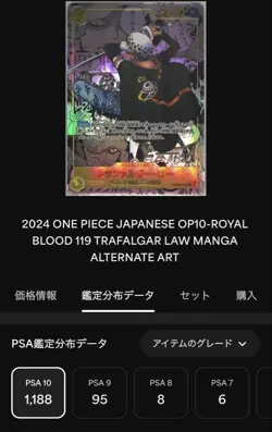 PSA10 Trafalgar Law OP10 119 SEC Comic Parallel One Piece Card Royal Bloodline - Image 4
