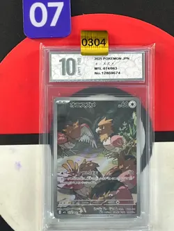 Pokemon PCG10 SPEAROW M1L 074/063 AR 2025 Japanese Grade10 - Image 1