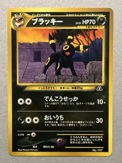 Pokemon TCG Umbreon #No.197 Japanese Neo Premium File 2000 - Image 1