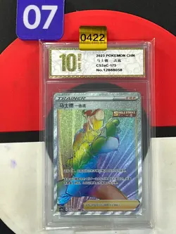 Pokemon TCG S-Chinese Single Strike Style Mustard CS3aC 175/125 HR Grade10 - Image 1