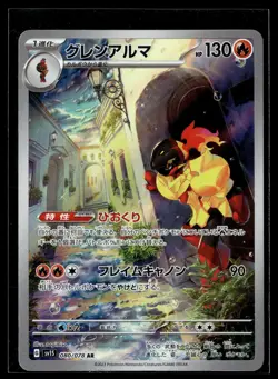 JP Pokemon TCG SV1S: Scarlet ex #080/078 Armarouge - Image 1