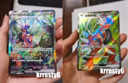 Pokemon TCG Chinese Card Koraidon ex SAR & SR 2 Card Set Alt Art Scarlet&Violet - Image 1