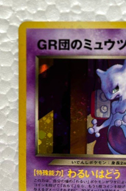 Mewtwo Lugia Promo GB2 Old Back Vintage 2001 Japanese Pokemon Card Set Rare - Image 3