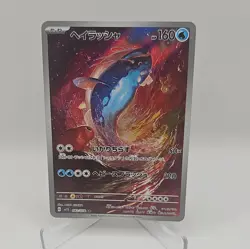 Dondozo 082/078 Sv1s: Scarlet EX Holo (Japanese) Pokemon TCG Card - Image 1