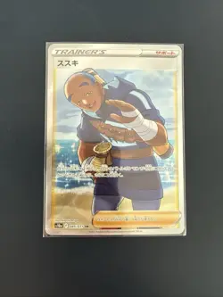 Iscan SR 085/071 S10a Dark Phantasma - Pokemon Card Japanese - Image 1