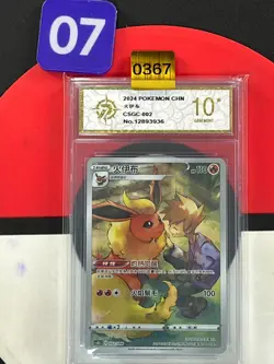 Pokemon TCG S-Chinese Sword & Shield Flareon CSGC 002 Holo Card Grade10 - Image 1