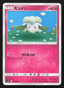 Cottonee 062/094 Miracle Twin LP Japanese Pokemon Card TCG - Image 1
