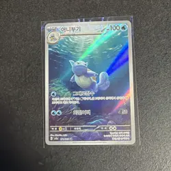 Mint condition wartortle from 151 set Korean version (card number 171/165) - Image 1