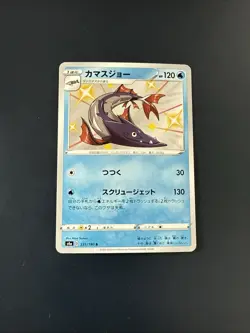 Shiny Barraskewda S 231/190 S4a Shiny Star V - Pokemon Card Japanese - Image 1