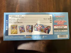 Pokemon Card Center Fukuoka Special Box Japanese w/Promo Card Pikachu SEALED - Image 3
