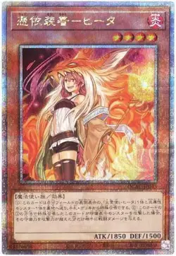 Yugioh Card QCAC-JP045 Familiar Possessed Hiita | Quarter Century Secret Japanes - Image 1