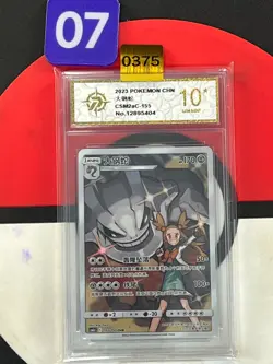 Pokemon TCG Chinese | Steelix (CSM2aC 155) Shining Synergy Grade10 - Image 1