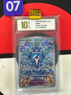 2025 Pokemon TCG S.Chinese Scarlet & Violet CSV4C 132/129 AR Palafin Grade10 - Image 1