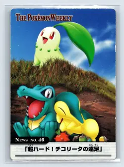 The Pokemon Weekly Bandai Carddass No.46 Chikorita Cyndaquil Totodile Japanese - Image 1