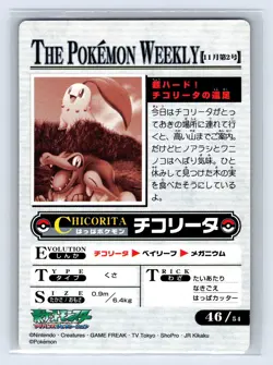 The Pokemon Weekly Bandai Carddass No.46 Chikorita Cyndaquil Totodile Japanese - Image 2