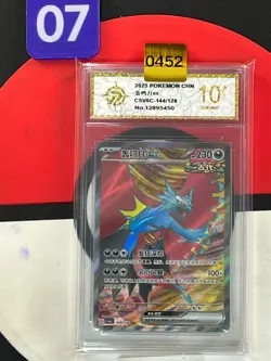 Pokemon TCG S-Chinese Roaring Moon ex CSV6C-144/128 SR Grade10 - Image 1