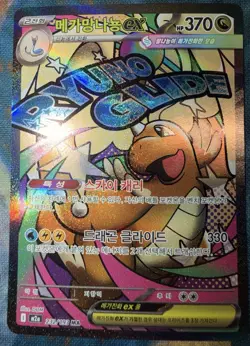 Mega Dragonite ex MA 232/193 M2a MEGA Dream ex - Pokemon Card Korean MEGA P161 - Image 1