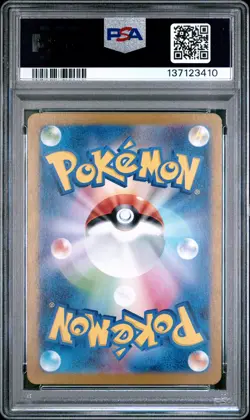 2023 POKEMON JAPANESE SV2A-POKEMON 151 ART RARE #167 IVYSAUR PSA 10 - Image 2