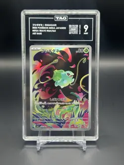 Pokemon Japanese BULBASAUR AR Full Art 064/063 Mega brave - TAG 9 - Image 1