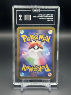Pokemon Japanese BULBASAUR AR Full Art 064/063 Mega brave - TAG 9 - Image 2