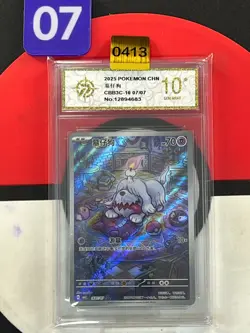 2025 Pokemon PTCG Greavard CBB3C 1607/07 S-Chinese -Grade10 - Image 1