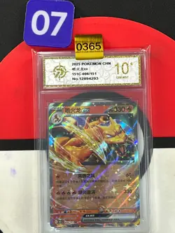 Pokemon S-Chinese 151C 006/151 Charizard EX RR Grade10 - Image 1